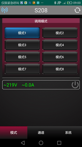 智能电源控制器 1.1.3 安卓版 2