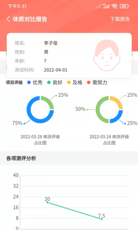 学蝉 2.2.97 安卓版 1