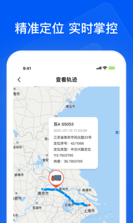 智通三千企业APP 1.66 安卓版 4