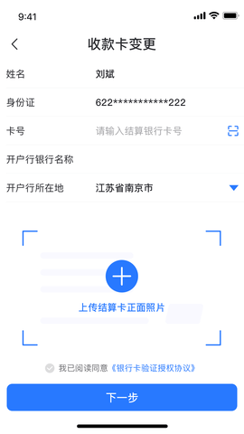 中付合作伙伴 2.2.5 安卓版 2