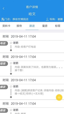 鹏邦门店APP 8.6 安卓版 2