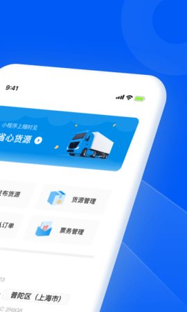 智通三千企业APP 1.66 安卓版 1