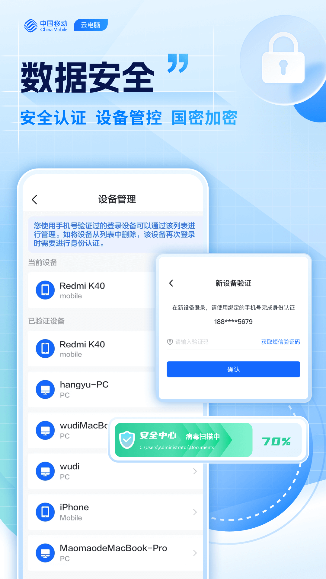 移动云云电脑 2.3.0 安卓版 2