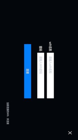 机器人控制软件 1.5.2 安卓版 1