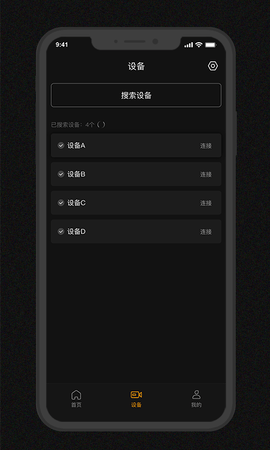 GodoxFlash 1.3.1 安卓版 1