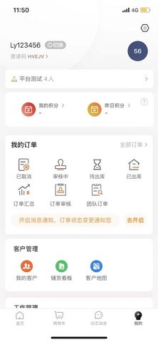 万药通 7.2.0 安卓版 4