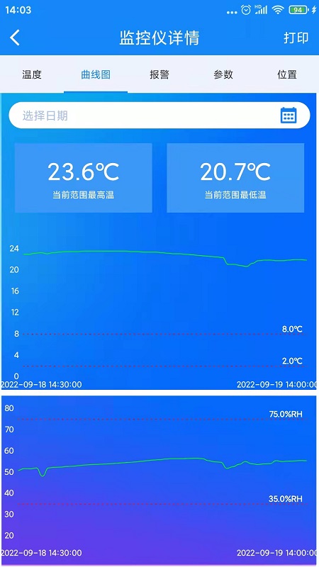 温湿度监控 1.40 安卓版 2