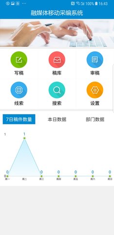 云宣融媒体 3.9.3 安卓版 1