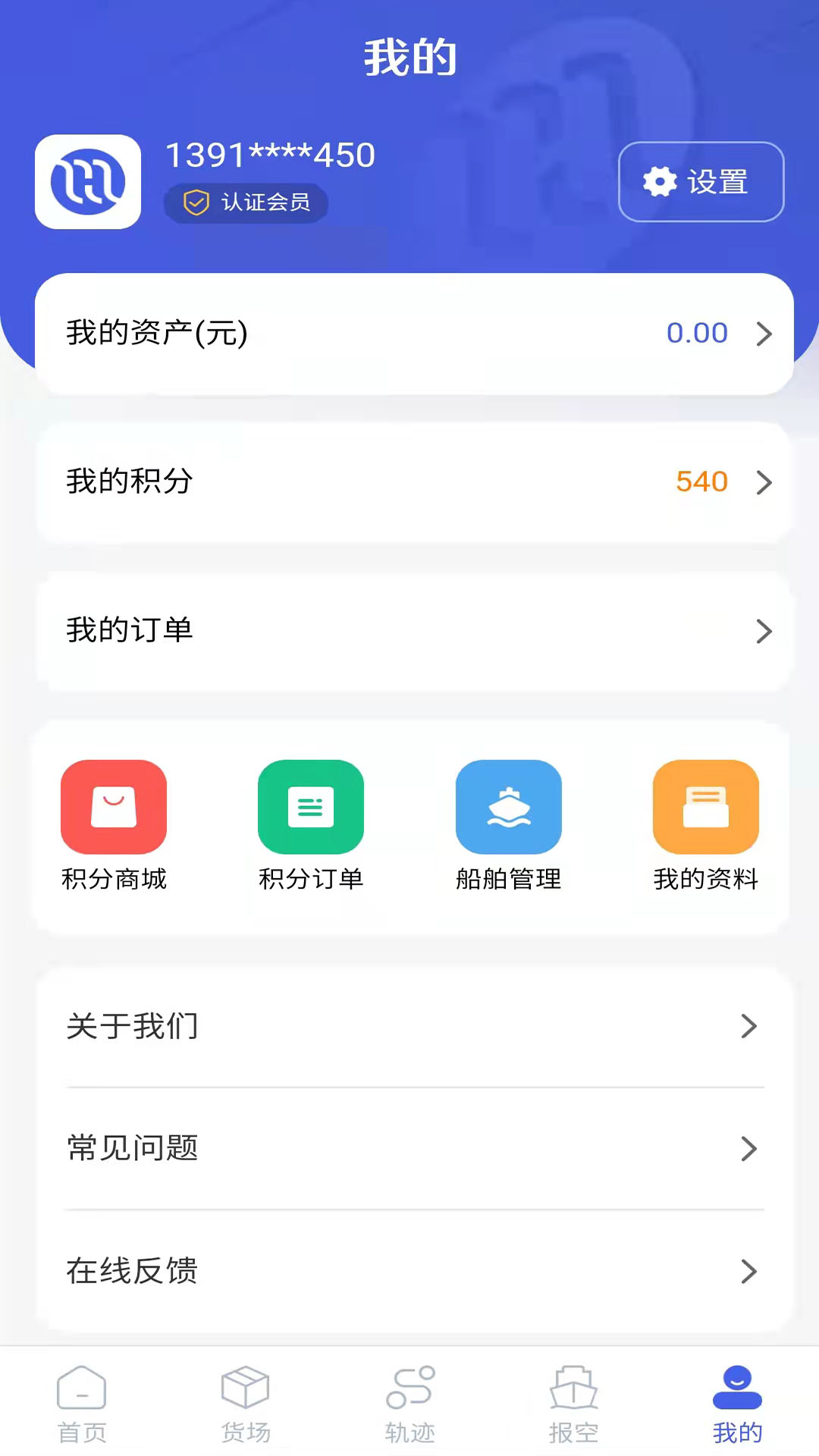 好三由 4.0.8 安卓版 3