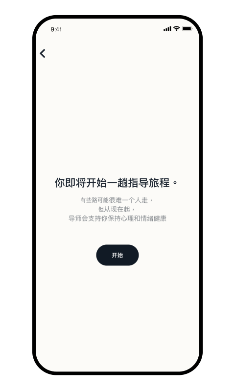 Intellect成为更好的自己 5.1.0 最新版 2