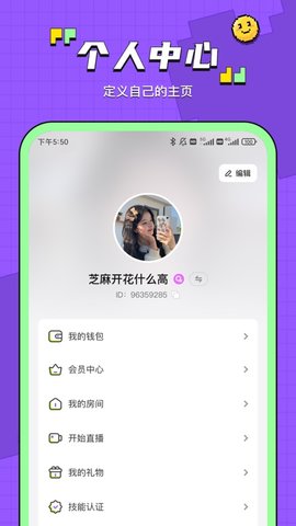 鱼音 7.0.6 最新版 3