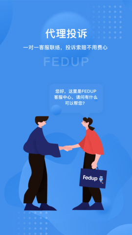 Fedup 5.7.11 安卓版 3