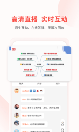 库课教师 1.3.15 安卓版 3