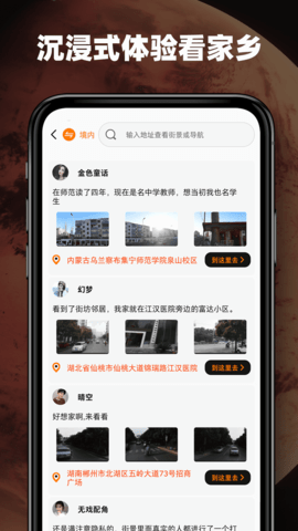 3D街景地图 1.9 官方版 1