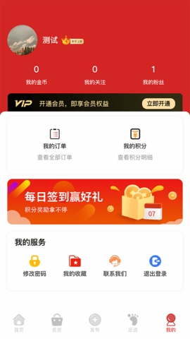 九运铺 2.0.0 安卓版 4