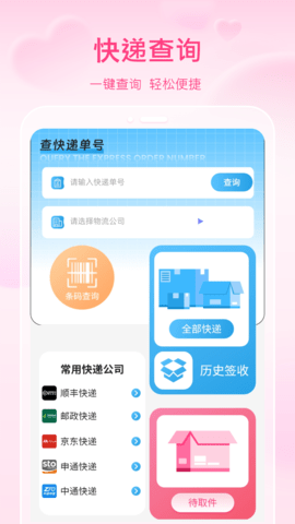 手机NFC 1.1.9 安卓版 3