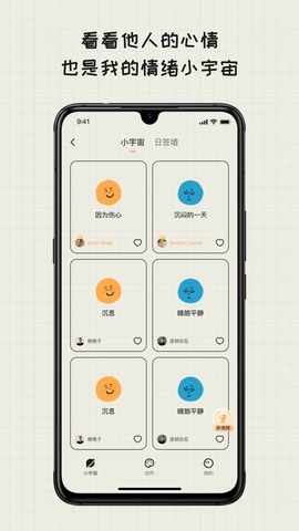 EMMO日记 1.2.2 安卓版 2