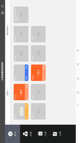 店内点菜系统HD 3.0.5 安卓版 1