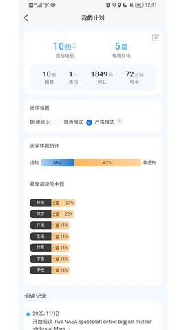 无类阅读 2.2.23 安卓版 2