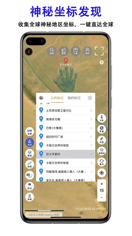 三维地图发现 7.8 安卓版 1