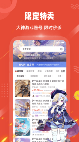 买号猫 2.4.5 安卓版 3