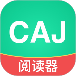 青藤CAJ阅读器app下载-青藤CAJ阅读器官方版