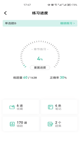 云题馆 9.1.2.65 安卓版 3