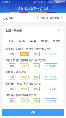 LearningStory教师端 2.2.0 安卓版 2