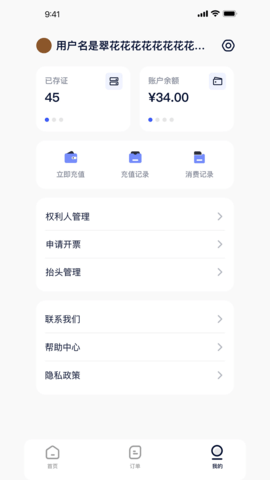 中版链app 1.2.47 安卓版 4