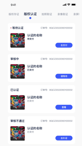 中版链app 1.2.47 安卓版 2