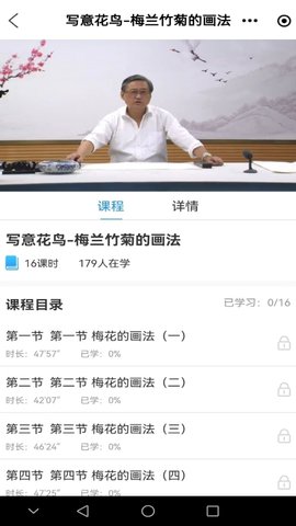 乐龄学堂 1.1.14 安卓版 2