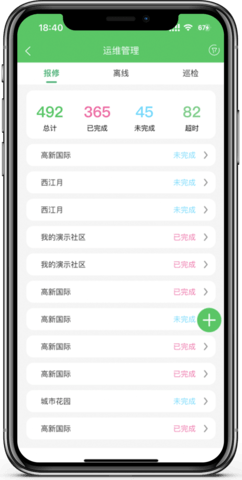 充电运维管理 1.0.46 安卓版 2