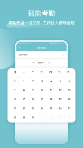 分包管家 3.4.1 最新版 1