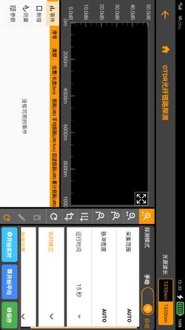 光传输线路智能运维仪-远程控制端 2.0.0 安卓版 1