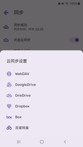 PassStore-密码管理器 1.1.7 安卓版 4