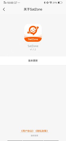 SatZone 1.9.5 安卓版 3