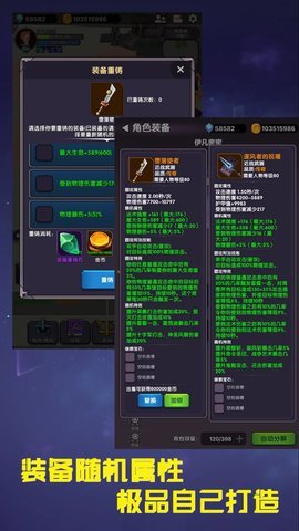 幻想飞升计划 1.0.1 安卓版 2