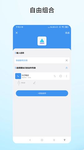 一键直达 V1.0.5 安卓版 1