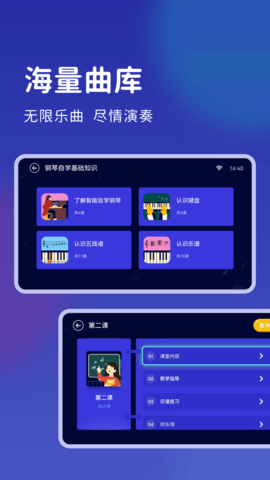 皓乐团学生 1.4.0 安卓版 2