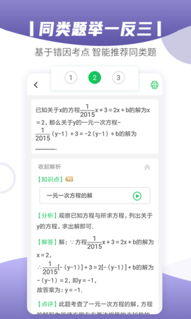 小优同学 2.1.6 安卓版 2