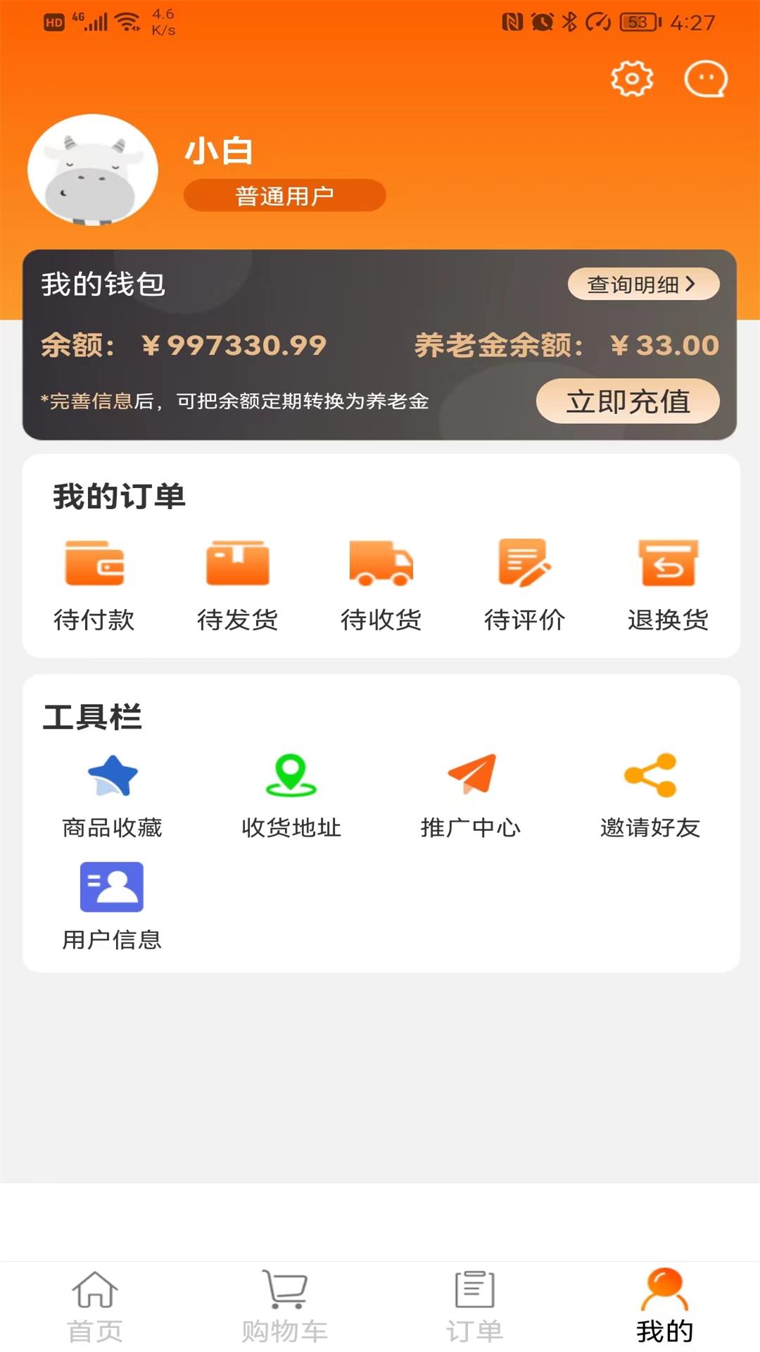 期咖APP 1.1.2 安卓版 2