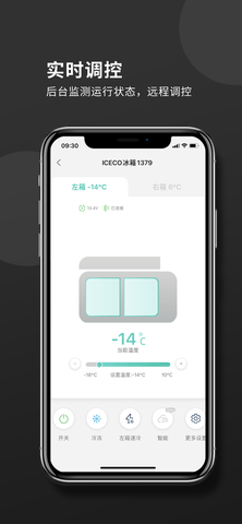 ICECO户外电器 1.0.68 安卓版 3