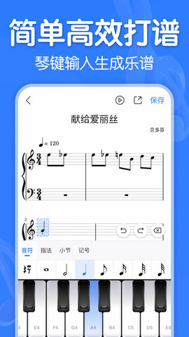 来音制谱 1.15.0 官方版 1