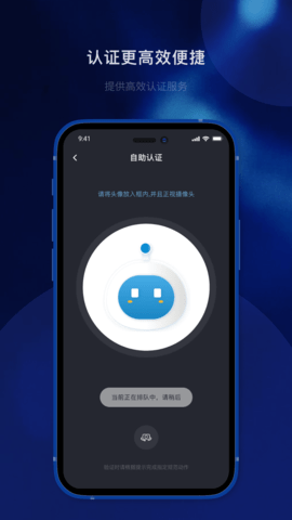 身份认证识别 1.1.4 安卓版 1