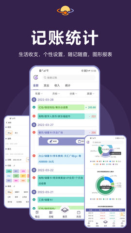 土星计划 5.8.8 安卓版 2