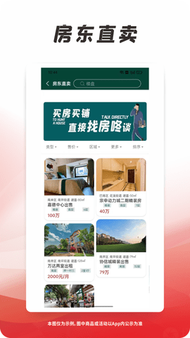 找房咚 1.0.5 安卓版 2