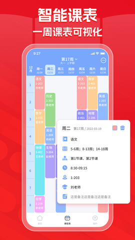 蜜学堂 2.2.1 安卓版 1