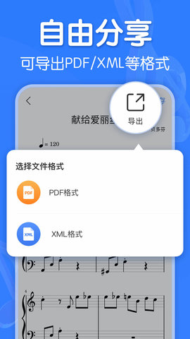 来音制谱 1.15.0 官方版 3