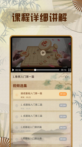 中国象棋单机版软件 1.0.6 安卓版 4