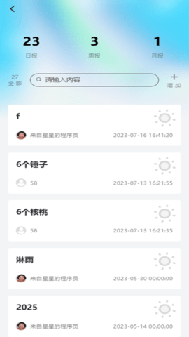 资证通 10.1.9 安卓版 1